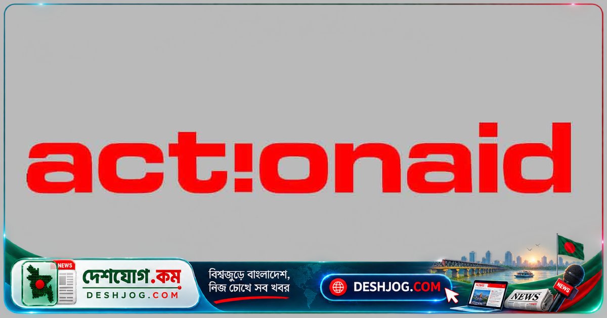 অ্যাকশনএইড বাংলাদেশে ৫০ হাজার টাকার চাকরি: কক্সবাজার টেকনাফে আবেদন শেষ ৪ নভেম্বর