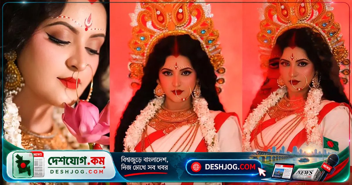 দেবী দুর্গার সাজে অভিনেত্রী পরীমনি: নেটিজেনদের মুগ্ধ করে রেখেছেন চমকপ্রদ রূপ