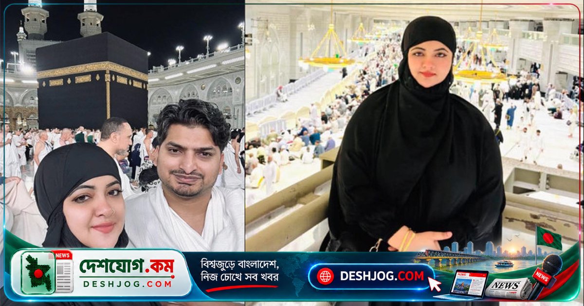 চিত্রনায়িকা শাহ হুমায়রা সুবাহ ও তার স্বামী একসাথে সম্পন্ন করলেন ওমরাহ