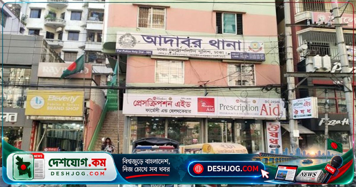 আদাবরে বাড়ি দখল চেষ্টায় পুলিশ-দুষ্কৃতকারীদের গুলিবিদ্ধ দু’জন, মোহাম্মদপুরের বাবু হত্যা মামলার আসামি নিহতের আশঙ্কায় পুলিশের অভিযান