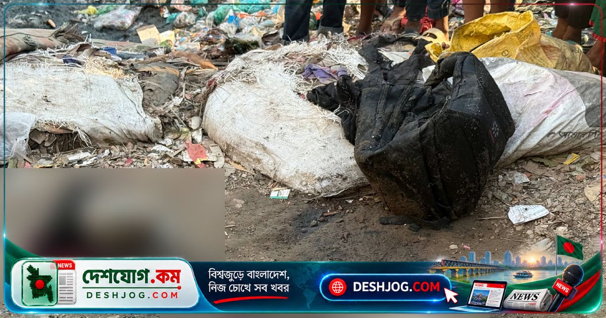 আদাবরে খণ্ডিত মরদেহ উদ্ধার: নিহত নারীর দুই পা এখনো পাওয়া যায়নি, পুলিশ তদন্ত চলছে