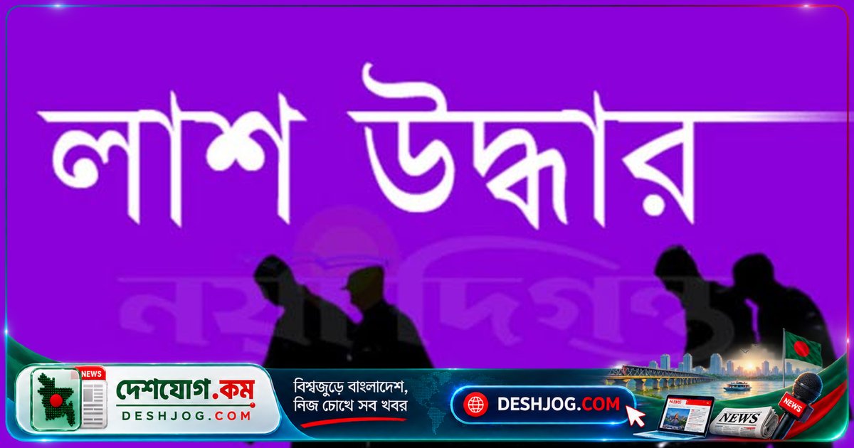 আদাবর এলাকায় খণ্ডিত লাশ উদ্ধার: নিহত নারীর পরিচয় অজানা, সিআইডি তদন্তে জড়িত