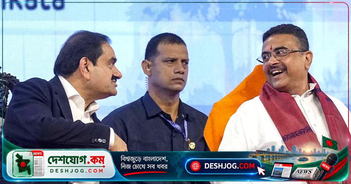 গৌতম আদানি ঘোষণা: পশ্চিমবঙ্গে ১০ বছরে ১ লাখ কোটি টাকা বিনিয়োগে গড়ে তুলবেন দ্বিতীয় কর্মভূমি