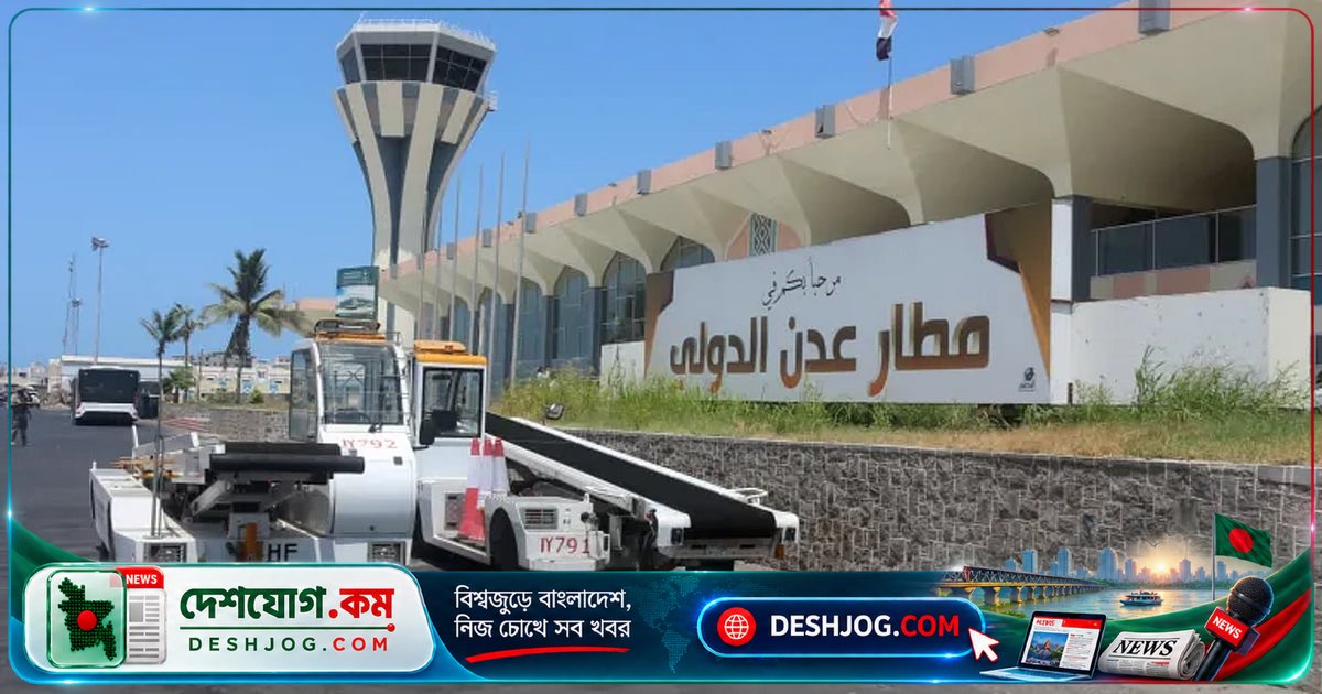 ইয়েমেনের এডেন বিমানবন্দরে ক্ষেপণাস্ত্র হামলায় যাত্রীবাহী বিমান থেকে মাত্র ৫০০ মিটার দূরে পড়ল অস্ত্র