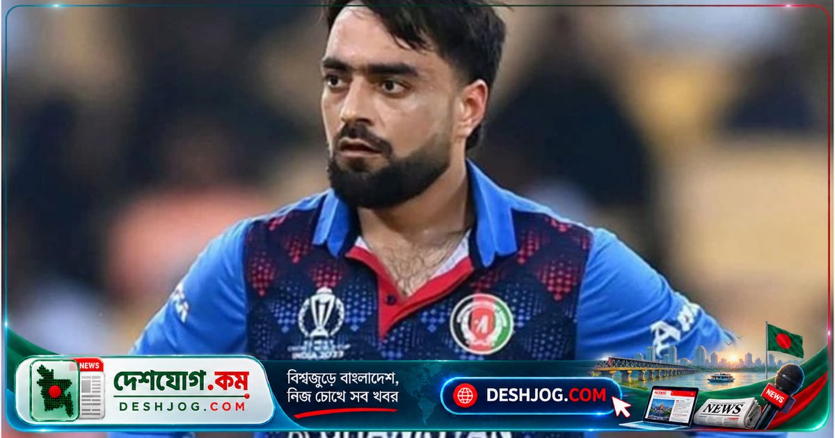 আফগান ক্রিকেটের নেতৃত্ব পরিবর্তন: রশিদ খানকে বোর্ডের অজ্ঞাতকরণে ক্ষুব্ধ