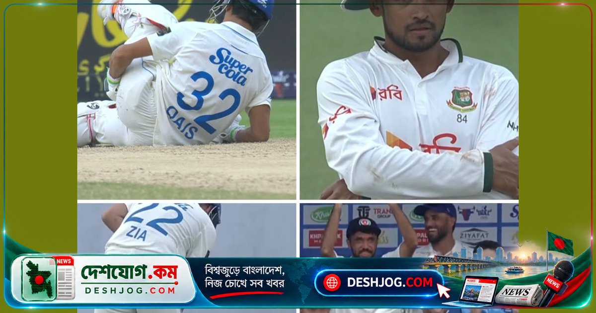 আফগান ক্রিকেটারদের 'নাটক' নিয়ে ক্রিকেট বিশ্বের হাসি-কান্না: বাংলাদেশ-আফগান টেস্ট ড্রে পর বিতর্কের নতুন মাত্রা