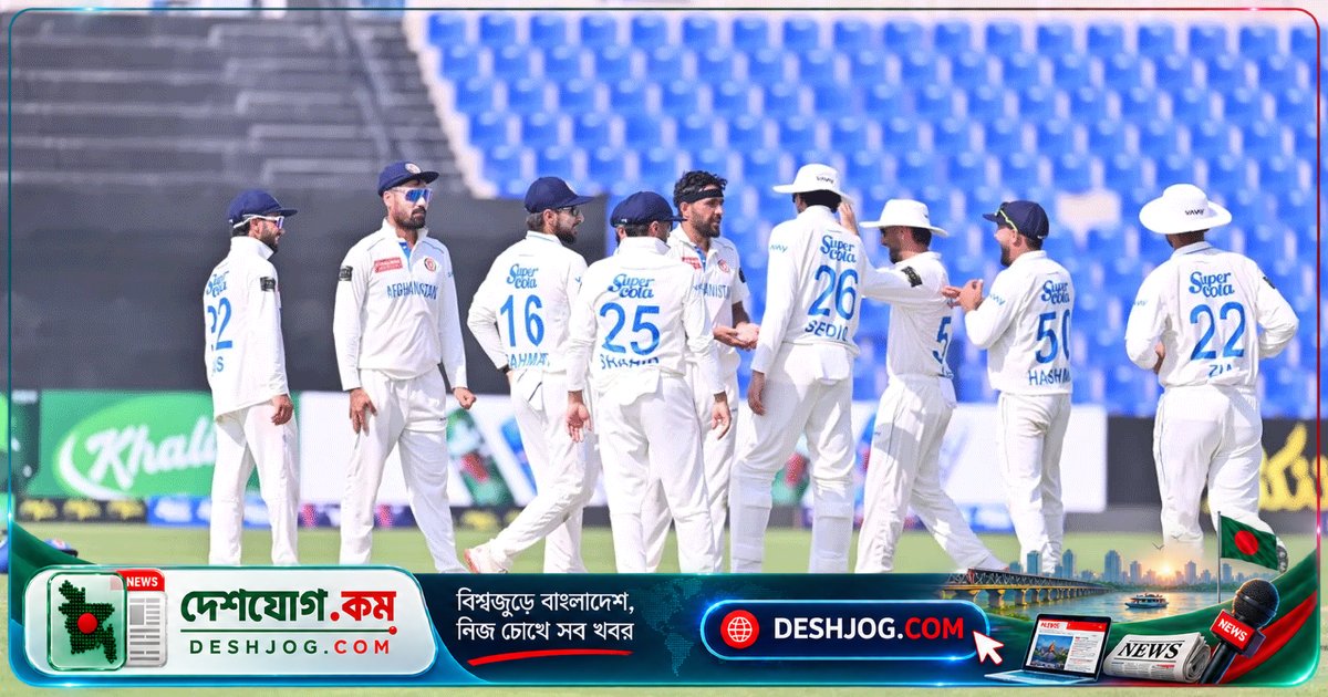 আবুধাবি টেস্টে আফগানিস্তান ৩৪৬ রানে বাংলাদেশকে অলআউট করে দাঁড় করায়
