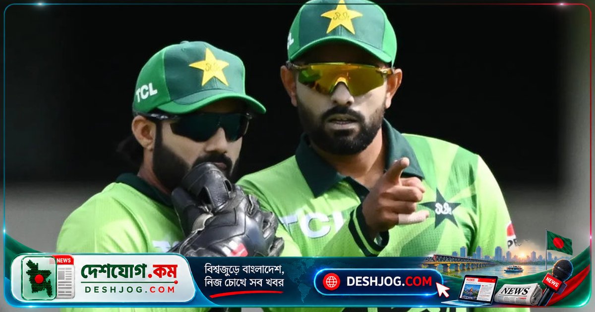 আফগানিস্তান প্রিমিয়ার লিগে পাকিস্তান ক্রিকেটারদের নিষেধাজ্ঞা: পিসিবি বাবর-রিজওয়ানদের অংশগ্রহণ বন্ধ করে দিয়েছে রাজনৈতিক উত্তেজনার কারণে