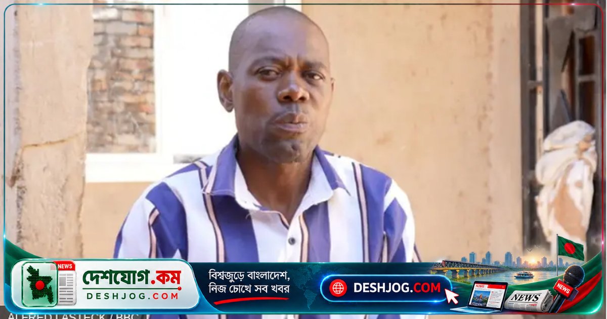 আফ্রিকার ছয় দেশে 'যৌনাঙ্গ চুরির' ভুয়া গুজবে ৮০ জনেরও বেশি নিহত, ৫৫ জন মারা যান