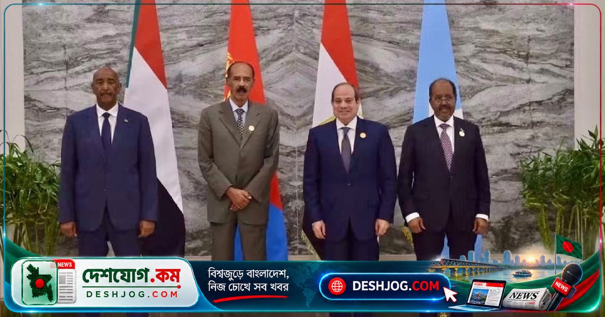 আফ্রিকার চার নেতা একত্রে ঘোষণা: শান্তিপূর্ণ সমাধান ছাড়া এথিওপিয়ার যুদ্ধে রক্তক্ষয় বন্ধ হবে না