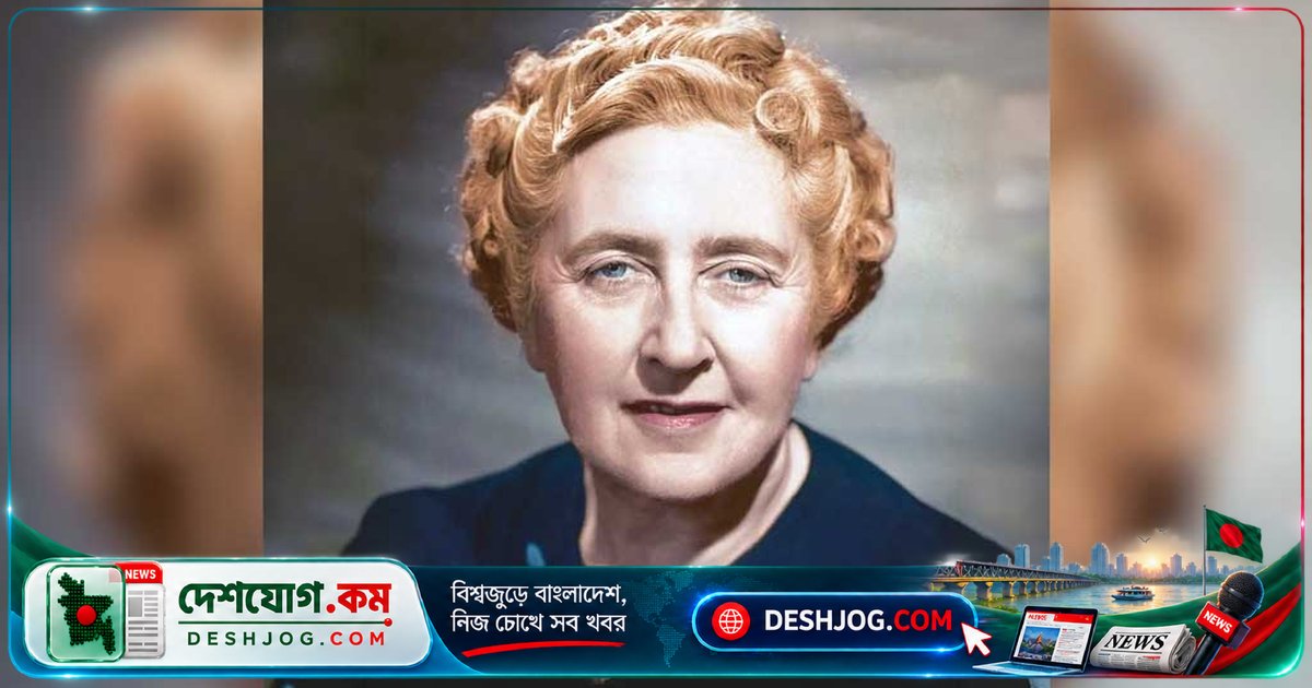 আগাথা ক্রিস্টি: বিশ্বের সর্বাধিক বিক্রিত লেখিকা ও তার রহস্যময় জীবনের ৮টি অদ্ভুত ঘটনা