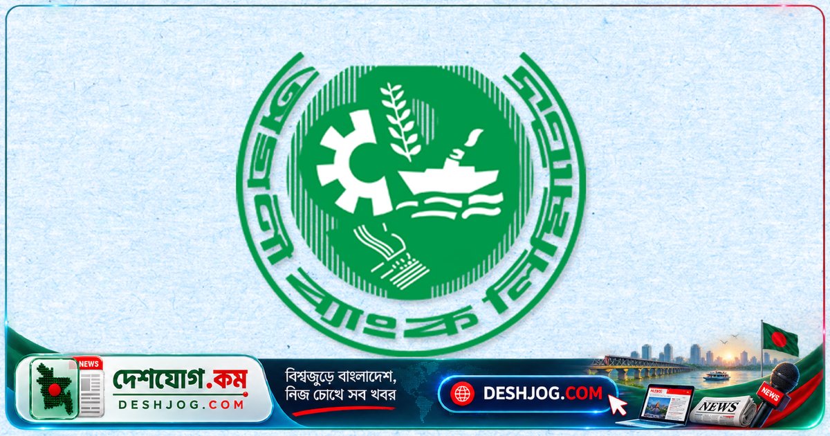 অগ্রণী ব্যাংকের লকার-ভল্ট থেকে কোটি টাকার অপহরণ, কর্মকর্তাদের জাল সই ও অর্থ আত্মসাৎ কাণ্ড: ২৫৫ জন গ্রাহকের অভিযোগ