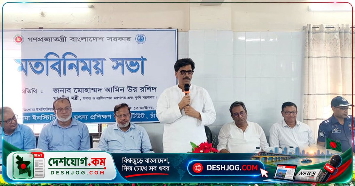 কৃষি ও মৎস্য খাতের সম্ভাবনা কাজে লাগিয়ে দেশের অর্থনীতিকে শক্তিশালী করতে হবে: মন্ত্রী