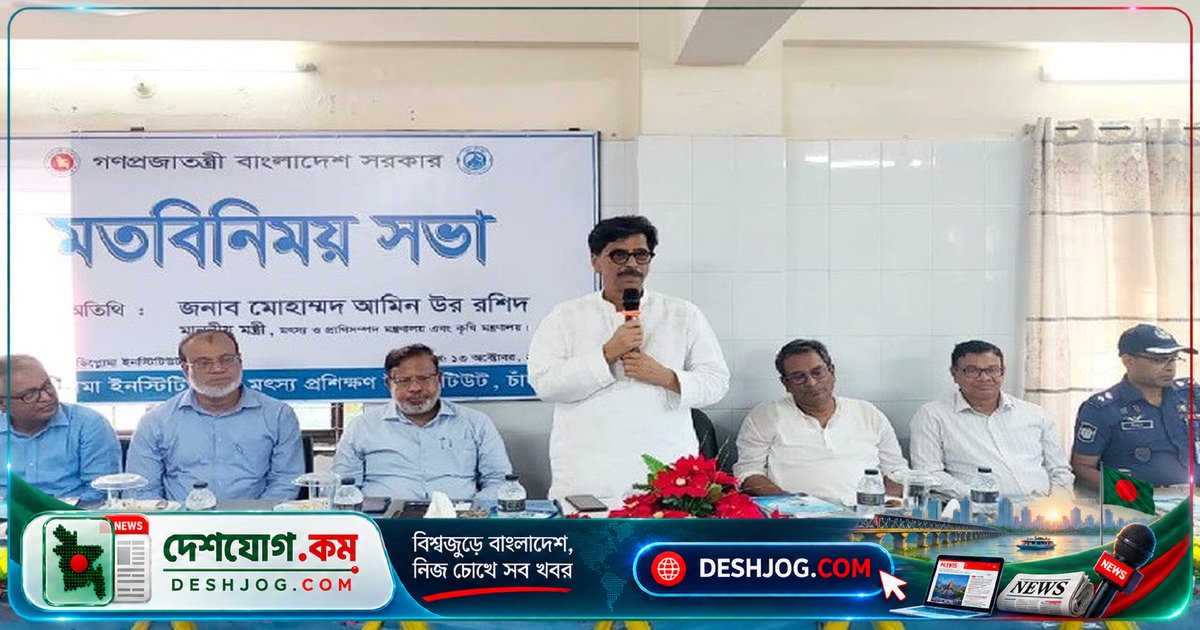 কৃষি ও মৎস্য খাতের মাধ্যমে বাংলাদেশের অর্থনৈতিক উন্নয়নে কৃষকদের অবদানকে অগ্রাধিকার দিতে হবে: মৎস্য ও কৃষিমন্ত্রী