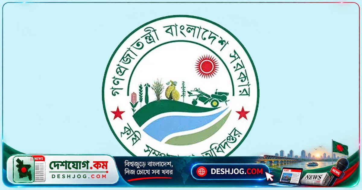 কৃষি কর্মকর্তাদের বেতন হ্রাসে সরকারি আদেশ: ৪ হাজার ৬১ জনের পেনশন কমে যাবে ২ লাখ টাকা