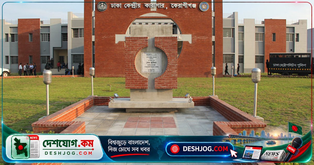 মৃত্যুদণ্ডপ্রাপ্ত বন্দী আজহারুল ইসলাম মিলন মৃত্যুবরণ: আদালতের রায় আসার আগেই প্রাণহানি