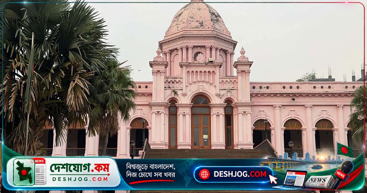 আহসান মঞ্জিলের ৫টি লোহার সিন্দুক: ৩টি তালাবদ্ধ, ভেতরে কী আছে তা এখনও রহস্য