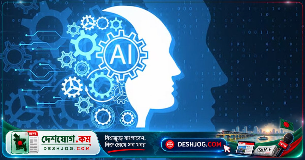 এআই অপব্যবহার: সরকার নিরাপত্তা আইন কঠোরভাবে প্রয়োগের আহ্বান, রাজনৈতিক অস্থিতিশীলতা ও সাইবার হুমকির উদ্বেগ
