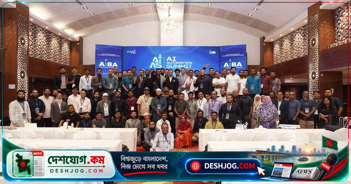 ব্যবসায়িক অগ্রগতির জন্য এআই অটোমেশন: ঢাকায় অনুষ্ঠিত বিনামূল্যে প্রশিক্ষণ সম্মেলন