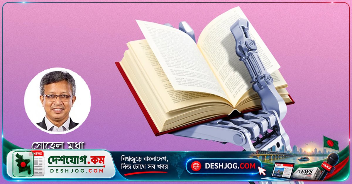 এআই প্রশিক্ষণে কাগজের বই ধ্বংস: বিশ্বব্যাপী কীভাবে বইয়ের জ্ঞানকে রিসাইকেলে পরিণত হচ্ছে?