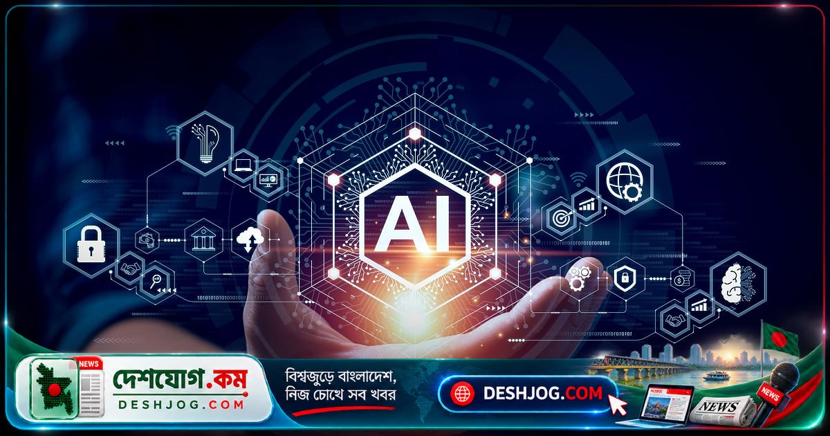 এআই বটের স্বয়ংক্রিয় ক্ষমতা: কীভাবে নিয়ন্ত্রণ হারিয়ে বিশ্বব্যাপী বিপদ সৃষ্টি হচ্ছে?