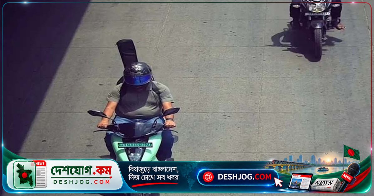 'এআই ক্যামেরা' গিটার ভুল করে হেলমেটবিহীন যাত্রী হিসেবে চিহ্নিত করে ৫০০ রুপি জরিমানা দিল