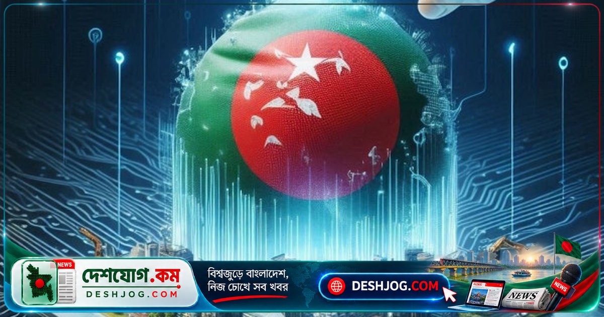 ১৯ সেপ্টেম্বর গুলশানে ‘এআই ড্রিভেন বাংলাদেশ’ নিয়ে আলোচনা সম্মেলন: ৩০০-এর বেশি আইটি নেতা অংশগ্রহণ করবেন