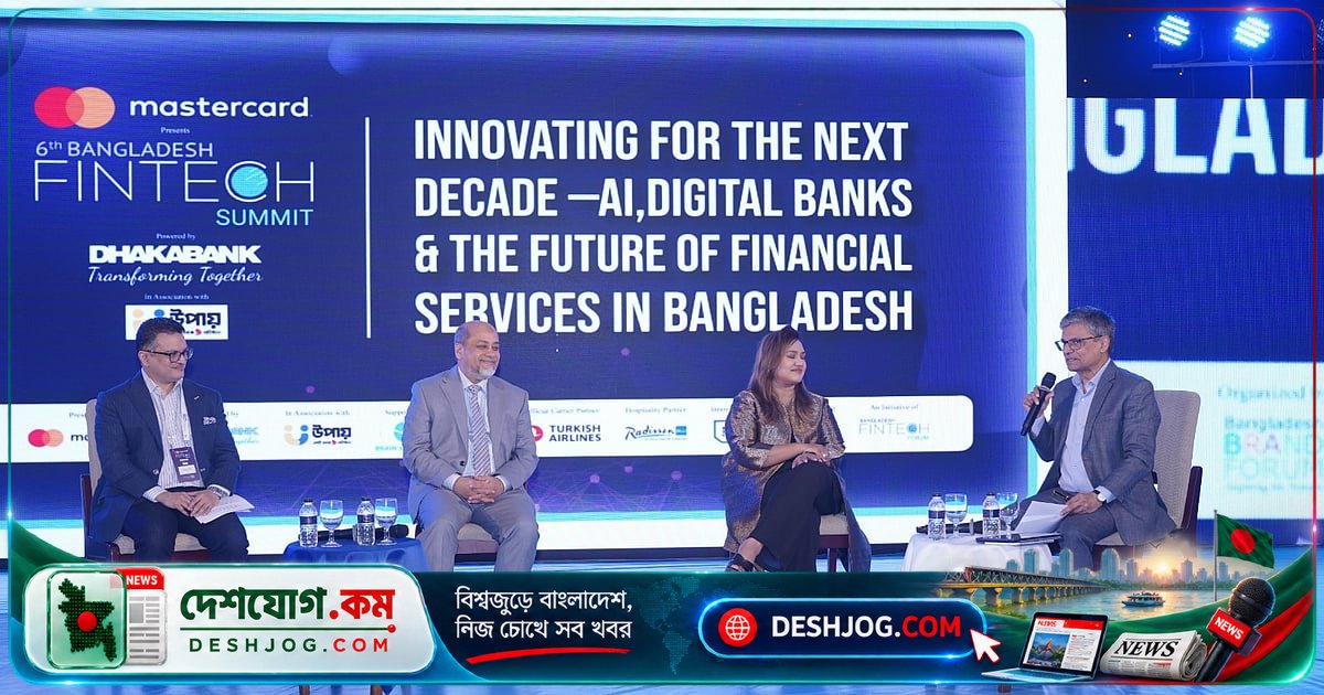 ফিনটেকে এআই বিপ্লব: বাংলাদেশে ডিজিটাল ব্যাংকিং ও নগদবিহীন লেনদেনের নতুন সম্ভাবনা ও ঝুঁকি