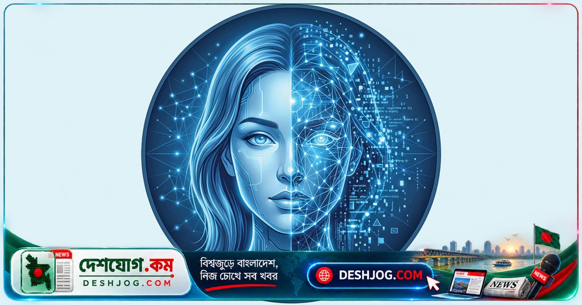 এআই তৈরি অবাস্তব সৌন্দর্য মানদণ্ড: তরুণ প্রজন্মের মানসিক চাপের কারণ