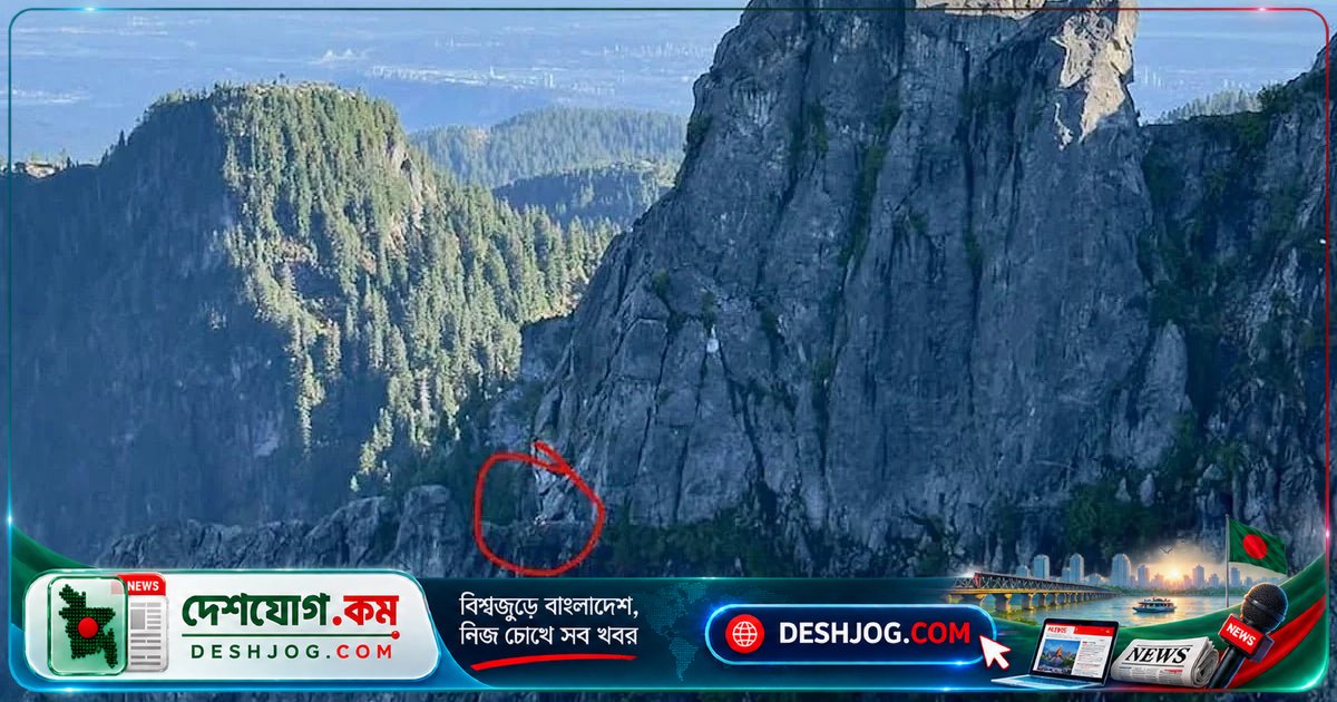 কৃত্রিম বুদ্ধিমত্তার ভুল পরামর্শে পাহাড়ে আটকে পড়েন ১৬ বছর বয়সী কিশোর, হেলিকপ্টার সাহায্যে উদ্ধার
