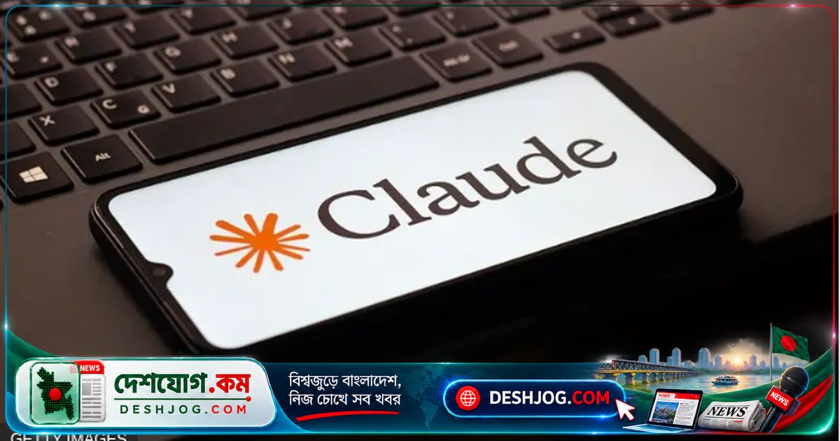 এআই গবেষক: ১০ শতাংশ সম্ভাবনা, আগামী দশ বছরে মানবজাতিকে ধ্বংস করতে পারে কৃত্রিম বুদ্ধিমত্তা