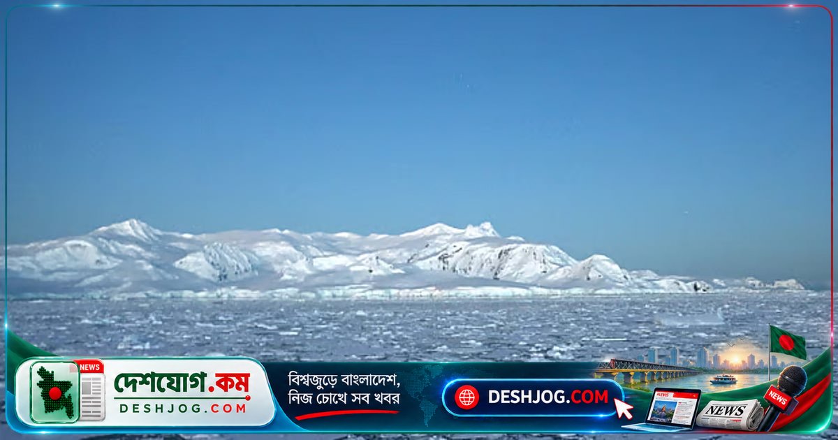 এআই ও স্যাটেলাইট রাডার দিয়ে অ্যান্টার্কটিকার লুকানো ৩৯ হাজার হিমশৈলের মানচিত্র তৈরি: বিজ্ঞানীরা আবিষ্কার