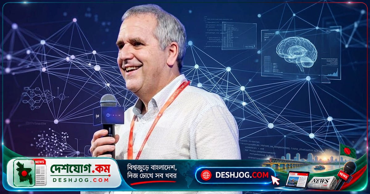 এআই যুগে টিকে থাকার রহস্য: বিশ্বের শীর্ষ কম্পিউটার বিজ্ঞানী মাইকেল আরউইন জর্ডানের সত্য কথা