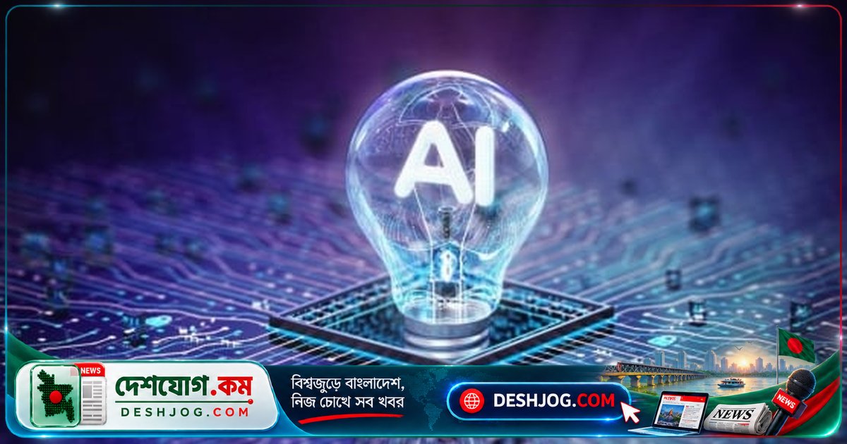 ৬৪ জেলায় বিনামূল্যে এআই প্রশিক্ষণ: যুব উন্নয়ন অধিদপ্তর শুরু করলো ২ মাসের বিনামূল্য কোর্স