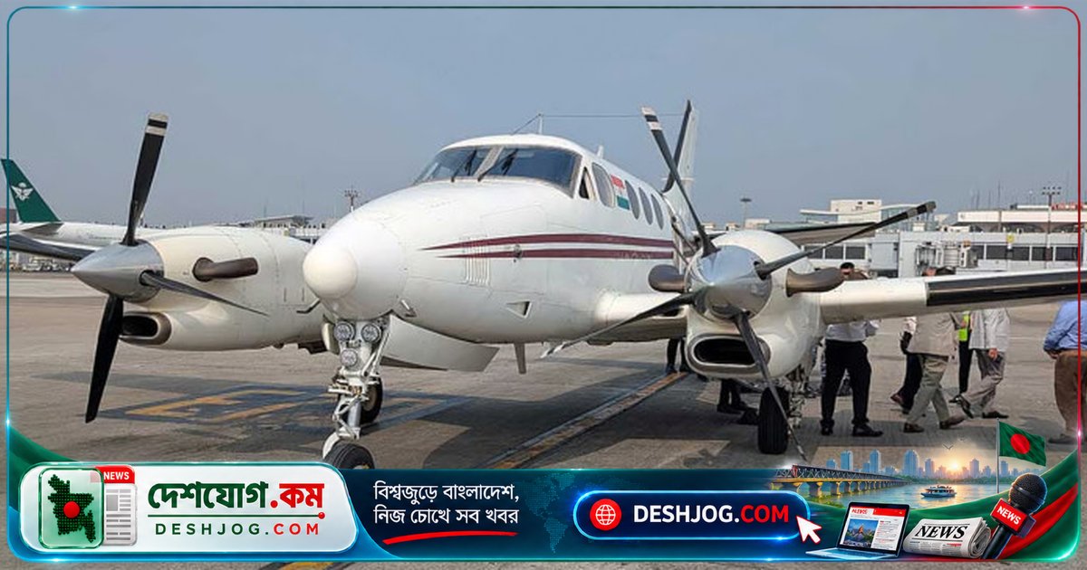 মাঝ আকাশে দরজা খুলে গেল এয়ার অ্যাম্বুলেন্স: ঢাকায় অবতরণের পর মৃত্যুবরণ করেন ভারতীয় নারী