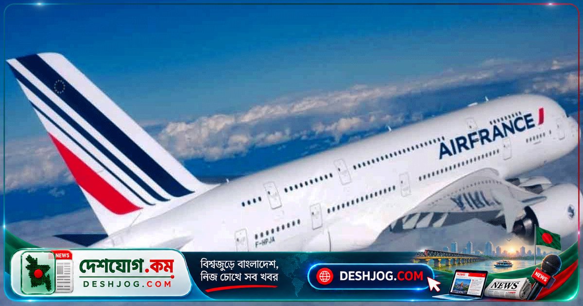 ৩১ মুসলিম-সংখ্যাগরিষ্ঠ দেশের নাগরিকদের নিয়োগ বন্ধ: এয়ার ফ্রান্সের ইসরায়েল নীতিতে বৈষম্য আশঙ্কা