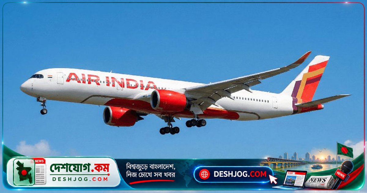 টিস্যু পেপারে ‘বোমা’ লেখা বার্তায় এয়ার ইন্ডিয়ার ফ্লাইটে জরুরি অবতরণ, যাত্রী নিরাপদ