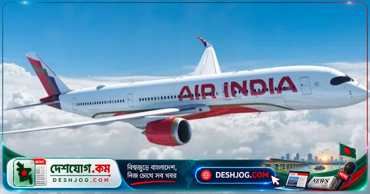 জয়পুরে জরুরি অবতরণ: এয়ার ইন্ডিয়া ফ্লাইটে ছিনতাই সতর্কবার্তা পেলে ফ্রাঙ্কফুর্ট থেকে দিল্লি রুটে বদল