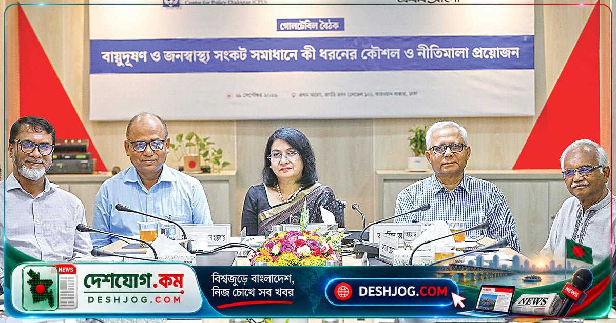 বায়ুদূষণে শিশুরা সর্বাধিক ঝুঁকিতে: বিশেষজ্ঞদের সুপারিশ ও সমাধান কৌশল