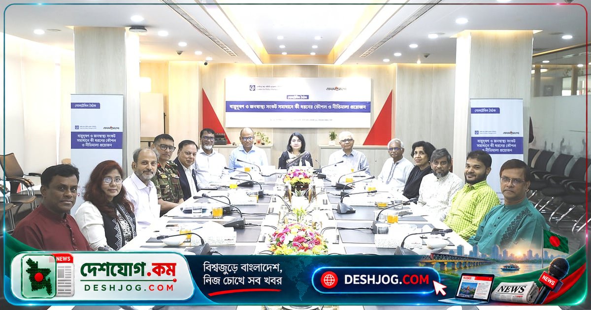 বায়ুদূষণ ও জনস্বাস্থ্য সংকট: কীভাবে কৌশল ও আইনি ব্যবস্থা বাস্তবায়নে সমন্বয় বাড়াতে হবে?