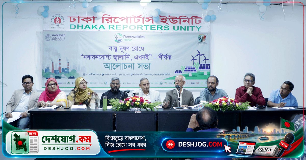 বায়ুদূষণ বাংলাদেশের নবায়নযোগ্য শক্তি প্রকল্পের উন্নয়নকে বাধাগ্রস্ত করছে: বিজ্ঞানী