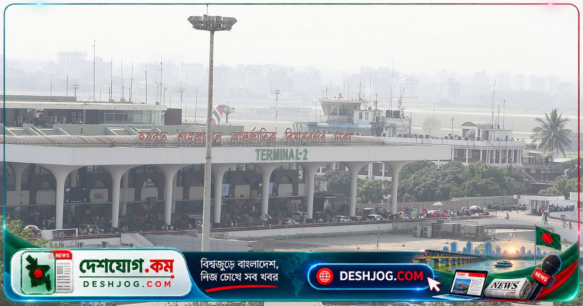 বিমানবন্দরে হুমকি ও লাঞ্ছনা: মেজর আখতারুজ্জামানকে মামলা, নিরাপত্তা কর্মকর্তাকে গালি ও শারীরিক আক্রমণ