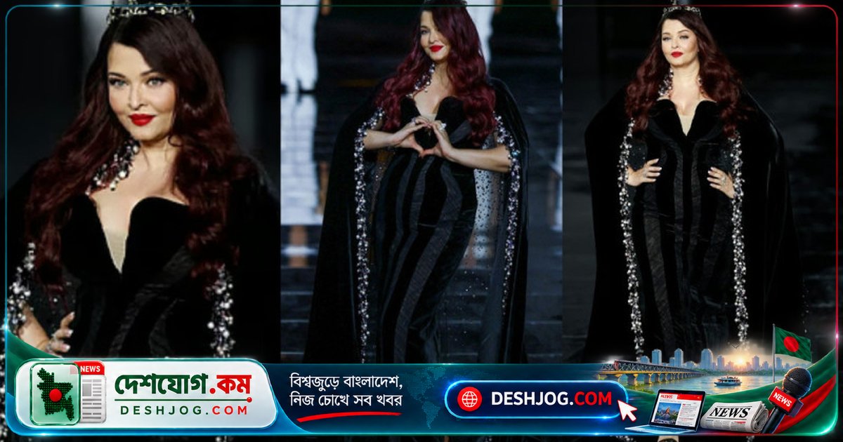 প্যারিস ফ্যাশন উইকে ঐশ্বরিয়া রাই বচ্চনের গ্ল্যামারাস উপস্থিতি আলোচনার কেন্দ্রবিন্দু
