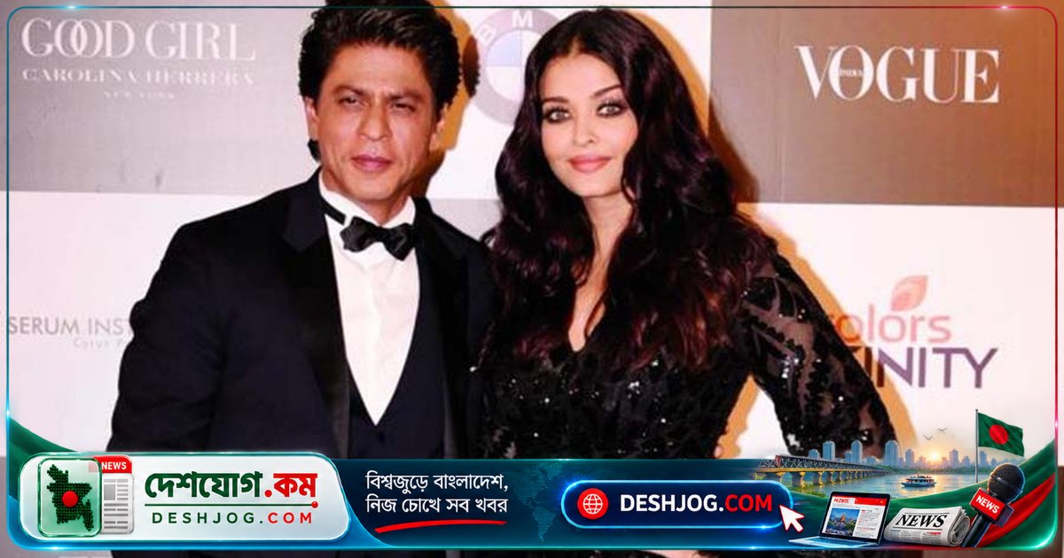 ঐশ্বরিয়া রাই বচ্চনের ব্যক্তিগত সীমানা: শাহরুখের সঙ্গে ঘনিষ্ঠ দৃশ্যে অভিনয় প্রত্যাখ্যানের কারণ উন্মোচন