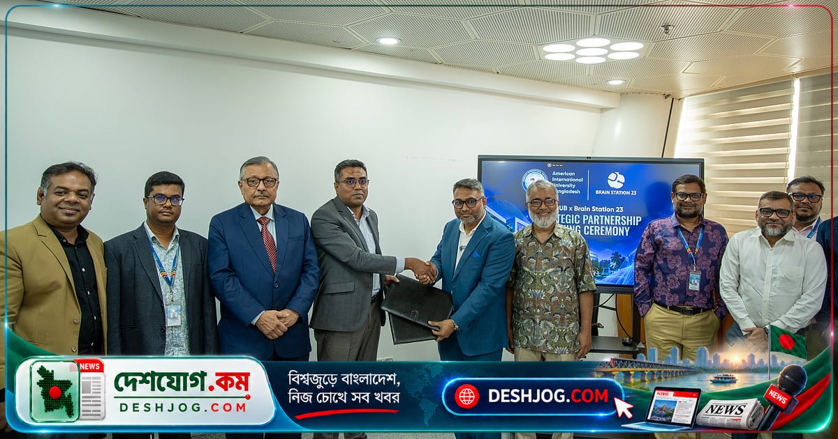 এআইইউবি ও ব্রেইন স্টেশন ২৩-এর যৌথ উদ্যোগে শিক্ষার্থীদের এআই গবেষণায় বাস্তব সমস্যা সমাধানের সুযোগ