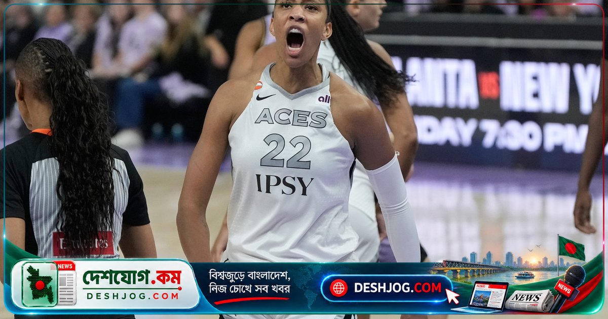 এজা উইলসন পাঁচবার এমভিপি: ড্রাফটের পর প্রথমবারের মতো তিনবারের সিরিজ জিতলেন ওএনবিএ ইতিহাসে একাকী
