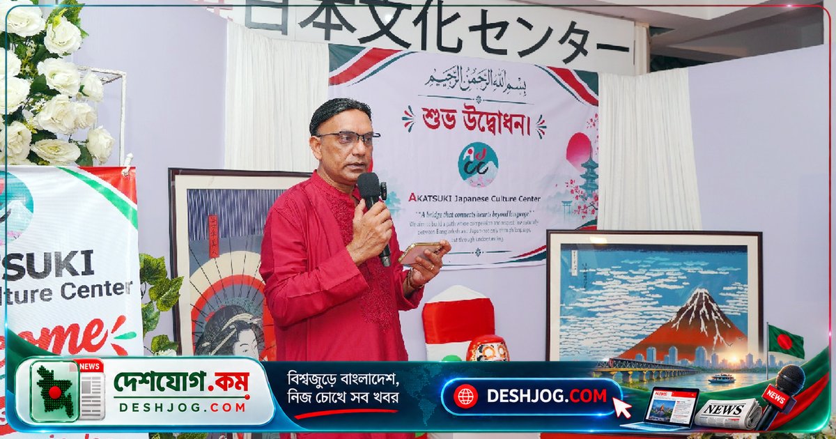 জাপানের ভাষা ও সংস্কৃতি শিক্ষায় নতুন মাইলফলক: উত্তরায় উদ্বোধিত এজেসিসি ল্যাঙ্গুয়েজ স্কুল