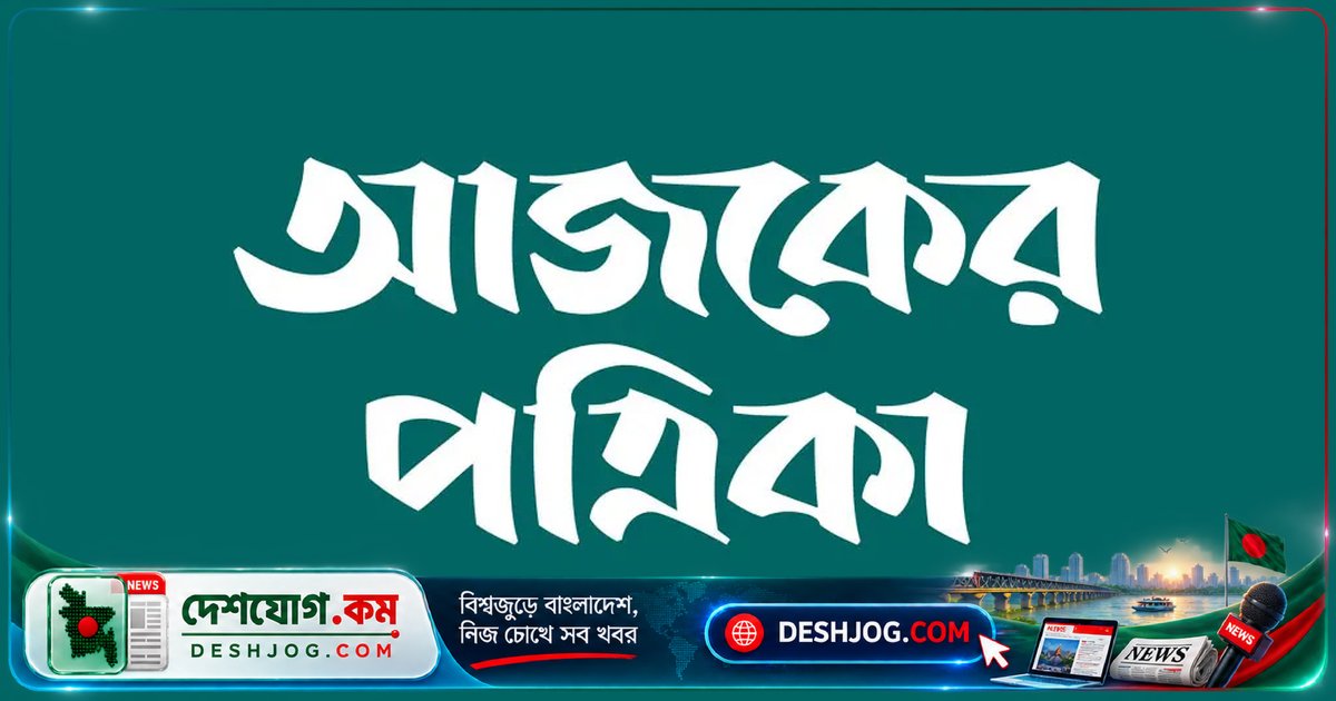 বনশ্রী ঢাকায় সহসম্পাদক পদে পূর্ণকালীন চাকরি: আবেদন শেষ ২০ অক্টোবর