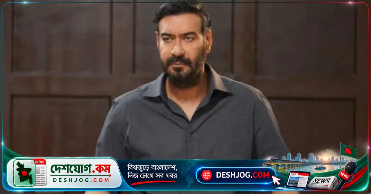 'দৃশ্যম ৩: দ্য কনক্লুশন' বিশ্বব্যাপী ৩৮৩ কোটি আয় করে সপ্তাহের রেকর্ড গড়েছে অজয় দেবগনের রহস্যধর্মী সিনেমা