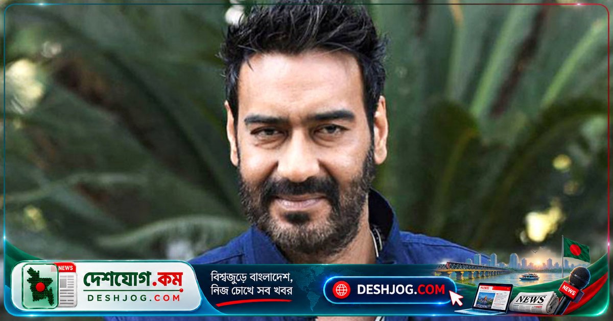 মুম্বাইতে অজয় দেবগনের জুহুর বাংলোতে স্যালোঁ-স্পা প্রকল্পে আইনি জটিলতা: নির্মাণ বন্ধের নির্দেশ
